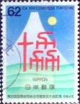 Sellos de Asia - Japn -  Scott#Z147 intercambio 0,35 usd 62 y. 1992