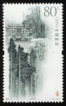 Stamps China -  CHINA: Montes Qingcheng y sistema de irrigación de Dujiangyan