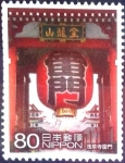 Stamps Japan -  Scott#3418e intercambio 0,90 usd 80 y. 2012