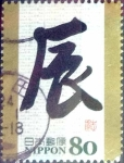 Sellos de Asia - Japn -  Scott#3393a intercambio 0,90 usd 80 y. 2011
