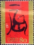 Stamps Japan -  Scott#3393c intercambio 0,90 usd 80 y. 2011