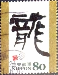 Stamps Japan -  Scott#3393f intercambio 0,90 usd 80 y. 2011