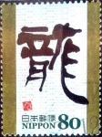Sellos de Asia - Japn -  Scott#3393f intercambio 0,90 usd 80 y. 2011