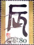 Sellos de Asia - Japn -  Scott#3393h intercambio 0,90 usd 80 y. 2011