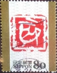 Sellos de Asia - Japn -  Scott#3393i intercambio 0,90 usd 80 y. 2011