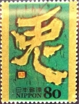 Stamps Japan -  Scott#3277e intercambio 0,90 usd 80 y. 2010