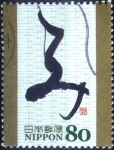 Stamps Japan -  Scott#3495e intercambio 0,90 usd 80 y. 2012