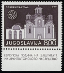 Stamps Yugoslavia -  Servia - Monumentos medievales de Kosovo