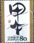 Stamps Japan -  Scott#3615c intercambio 1,25 usd 80 y. 2013