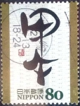 Sellos de Asia - Japn -  Scott#3615c intercambio 1,25 usd 80 y. 2013