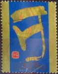 Sellos de Asia - Japn -  Scott#2977b intercambio 1,00 usd 80 y. 2006