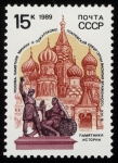 Stamps Russia -  Rusia - El Kremlin y la Plaza Roja, Moscú