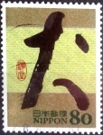 Sellos de Asia - Japn -  Scott#2948i fjjf intercambio 1,00 usd 80 y. 2005
