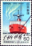 Stamps Japan -  Scott#1554 intercambio 0,30 usd 60 y. 1983