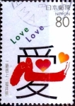 Stamps Japan -  Scott#Z708 intercambio 1,00 usd 80 y. 2006