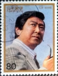 Stamps Japan -  Scott#2555 intercambio 0,40 usd 80 y. 1997