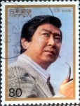 Sellos de Asia - Japn -  Scott#2555 intercambio 0,40 usd 80 y. 1997