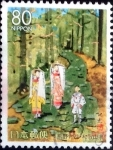 Stamps Japan -  Scott#Z260 intercambio 0,75 usd 80 y. 1998