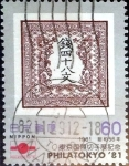 Sellos de Asia - Jap�n -  Scott#1481 intercambio 0,20 usd 60 y. 1981