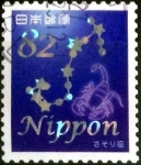 Stamps Japan -  Scott#3935c intercambio 1,10 usd 82 y. 2015