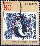 Stamps Japan -  Scott#Z365 intercambio, 0,75 usd 80 y, 1999