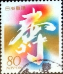 Stamps Japan -  Scott#2705 intercambio, 0,40 usd 80 y, 1999