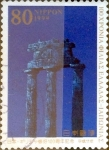 Stamps Japan -  Scott#2674 intercambio, 0,40 usd 80 y, 1999