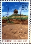 Stamps Japan -  Scott#Z375 intercambio, 0,75 usd 80 y, 1999