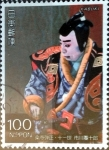 Stamps Japan -  Scott#2094 intercambio, 0,70 usd 100 y, 1992