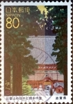 Stamps Japan -  Scott#Z188 intercambio, 0,75 usd 80 y, 1996