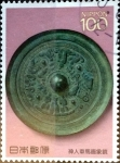 Stamps Japan -  Scott#1819 intercambio, 0,75 usd 100 y, 1989