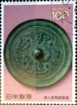 Sellos de Asia - Japn -  Scott#1819 intercambio, 0,75 usd 100 y, 1989