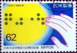 Stamps Japan -  Scott#2070 intercambio, 0,35 usd 62 y, 1990