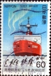 Stamps Japan -  Scott#1554 intercambio, 0,30 usd  60 y, 1983