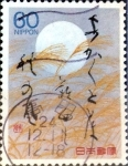 Sellos de Asia - Japn -  Scott#1786 intercambio, 0,35 usd  60 y, 1988