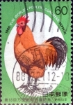 Stamps Japan -  Scott#1806 intercambio, 0,35 usd  60 y, 1988