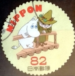 Sellos de Asia - Japn -  Scott#3823b intercambio, 1,10 usd 82 y, 2015
