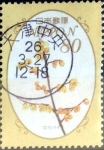 Stamps Japan -  Scott#3627 intercambio, 1,25 usd 80 y. 2013