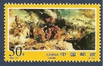 Stamps China -  Guerra del Partido Comunista contra Partido Nacionalista(Kuomin Tang)