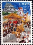 Stamps Japan -  Scott#Z168 intercambio, 0,75 usd 80 y. 1995