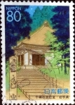 Stamps Japan -  Scott#Z428 intercambio, 0,75 usd 80 y. 2000