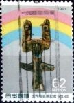Stamps Japan -  Scott#2084 intercambio, 0,35 usd 62 y. 1991