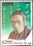 Stamps Japan -  Scott#2219 intercambio, 0,35 usd, 62 y. 1993