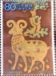 Stamps Japan -  Scott#2855 intercambio, 1,00 usd, 80 y. 2003
