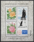 Stamps Hungary -  AMERIPEX 86.  CHICAGO  USA.