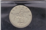 monedas del Mundo : Europa : Bulgaria :  h anverso