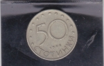 monedas del Mundo : Europa : Bulgaria :  h reverso