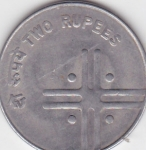 monedas del Mundo : Asia : India :  i anverso