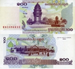 monedas del Mundo : Asia : Camboya :  Riel