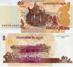 monedas de Asia - Camboya -  Riel